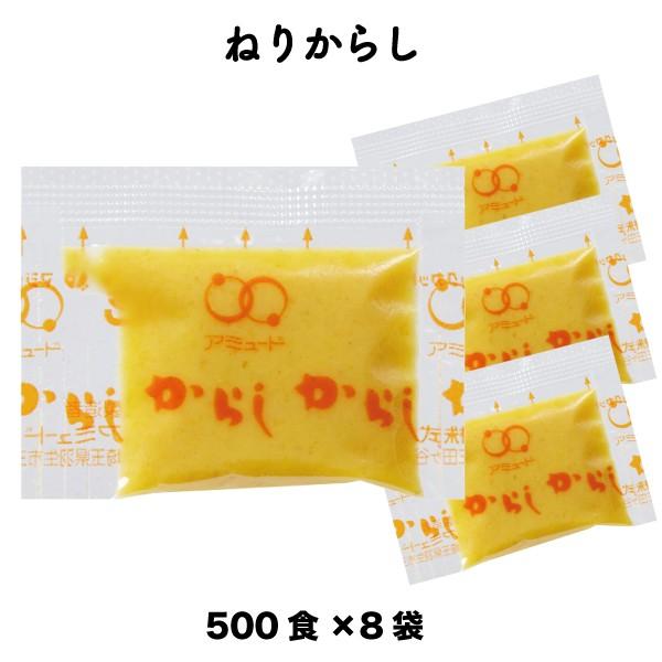 練辛子 ねりからし 辛子 からし お弁当 とんかつ おでん 焼売 納豆 揚げ物 フライ 業務用 小袋...