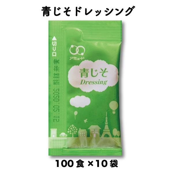 ドレッシング 青じそドレッシング サラダ 野菜 温野菜 和風ドレッシング 和風 ノンオイル 青じそ ...