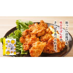 味ぽん ポン酢 ぽん酢 味付ぽん酢 200食 ...の詳細画像3