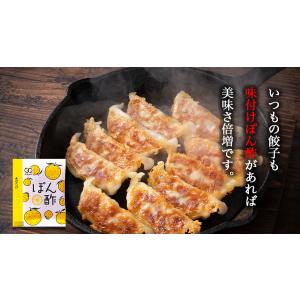味ぽん ポン酢 ぽん酢 味付ぽん酢 200食 ...の詳細画像4