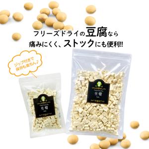 フリーズドライ とうふ 豆腐 16g たんぱく...の詳細画像2