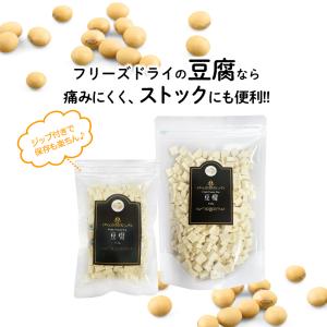 フリーズドライ とうふ 豆腐 100g スープ...の詳細画像2