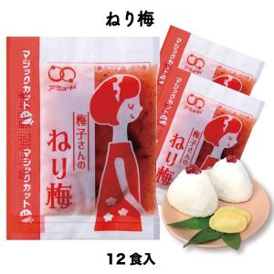 ねり梅 練り梅 しそ ねり梅（6g × 12食入） 梅肉 ご飯 おつまみ きゅうり小袋 調味料 アミュード コブクロ おかず【メール便対象】｜amuood-store