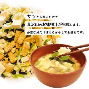 フリーズドライ 豆腐 油揚げ キャベツ わかめ...の詳細画像4