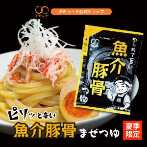 とんこつ 魚介豚骨 つゆ 1食 めんつゆ 魚介 豚骨 うどん 中華麺 素麺 そうめん ラーメン まぜそば つけ麺