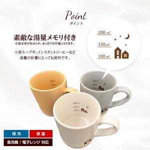 マグカップ マグ カップ メモリ付き ふくろう...の詳細画像5