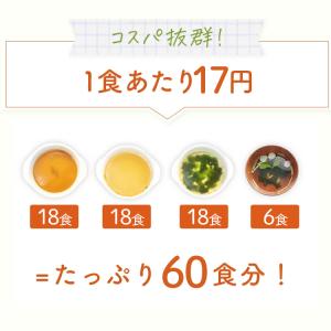 スープ アソート セット インスタント 業務用...の詳細画像2