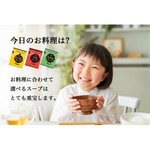 オニオンスープ 玉ねぎスープ スープ ストック...の詳細画像3