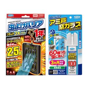 フマキラー ベランダ虫対策セット虫よけバリア ブラック 3Xパワー ベランダ用 虫除けプレート 無香...