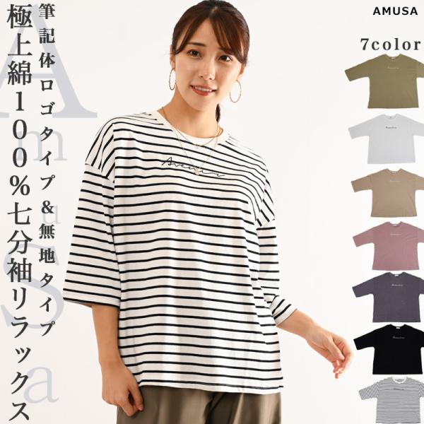 送料無料天竺 七分袖カットソートップス ゆったり 体型カバー 華奢見え  可愛い ロンt  tシャツ...