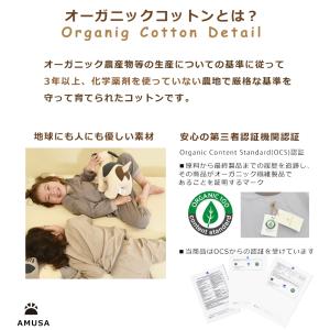 【150cmサイズ】OCS認証 高品質 オーガ...の詳細画像1
