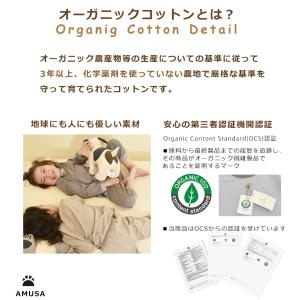 【90cm.100cmサイズ】OCS認証 高品...の詳細画像1