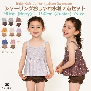 【110cmサイズ〜130cmサイズ】ハート柄シャーリングフリル 水着 セパレート キッズ ベビー キッズ水着 赤ちゃん 子供 女の子 UVカット かわいい jrm