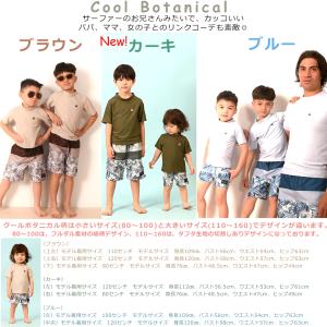 【140cm〜160cmサイズ】半袖 ラッシュ...の詳細画像5