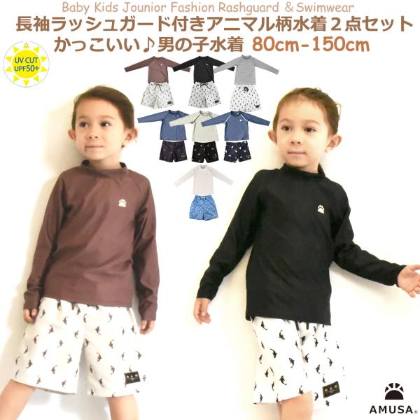 【80cm〜100cmサイズ】長袖 ラッシュガード付き シャーク柄 水着 キッズ水着 ベビー キッズ...