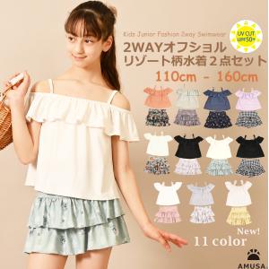 【120cm・130cmサイズ】2WAYオフショ...の商品画像