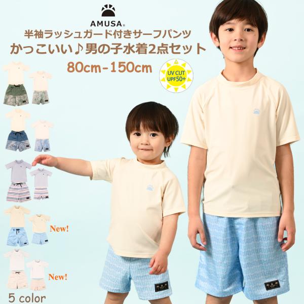 【80cmサイズ〜100cmサイズ】半袖ラッシュガード付き サーフパンツ タイダイ柄 水着２点セット...