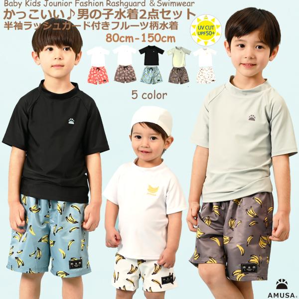 【80cmサイズ〜100cmサイズ】半袖ラッシュガード付き パイナップル柄 水着２点セット ベビー ...