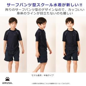 【150cm・Sサイズ】水陸両用 男子スクール...の詳細画像2