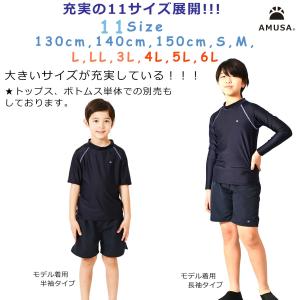 【150cm・Sサイズ】水陸両用 男子スクール...の詳細画像3