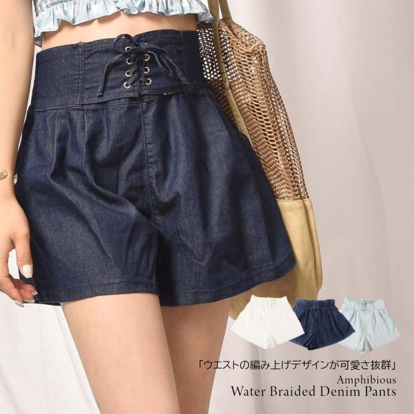 送料無料水陸両用編み上げ デニム ショートパンツ レディース 女性用 水着 レイヤード パンツ ウェ...