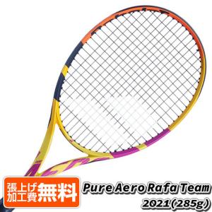 在庫処分特価】バボラ(Babolat) 2021 ピュアアエロ RAFA TEAM ラファ チーム (285g) 海外正規品 硬式テニスラケット 101464-352[NC]｜amuse37