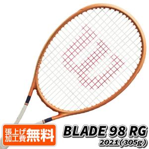 在庫処分特価 ローランギャロス ウィルソン(Wilson) 2021 BLADE 98 RG ブレード98 RG 16×19(305g) 海外正規品 硬式テニスラケット WR068611UNC