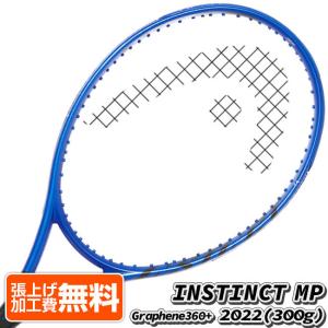 在庫処分特価】ヘッド(HEAD) 2022 グラフィン360+ インスティンクト MP エムピー (300g) 海外正規品 硬式テニスラケット 234302[NC]｜アミュゼスポーツ