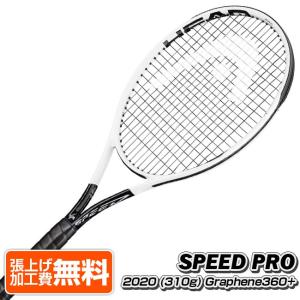 「ノバク・ジョコビッチ推薦」ヘッド(HEAD) 2020 グラフィン360+ スピード プロ PRO(310g) 海外正規品 硬式テニスラケット 234000[NC]