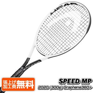 ヘッド(HEAD) 2020 グラフィン360+ スピード ミッドプラス