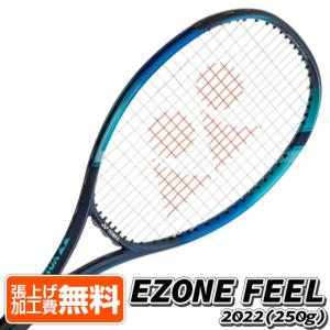 ヨネックス(YONEX) 2022 EZONE FEEL イーゾーンフィール (250g) 海外正規品 硬式テニスラケット 07EZFEX-018 SB[NC]｜amuse37