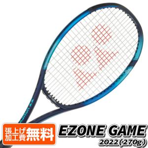 ヨネックス(YONEX) 2022 EZONE GAME イーゾーンゲーム (270g) 海外正規品...