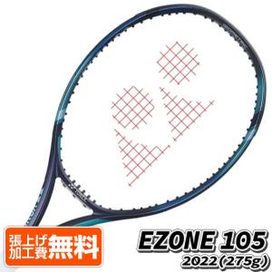ヨネックス(YONEX) 2022 EZONE105 イーゾーン105 (275g) 海外正規品 硬式テニスラケット 07EZ105YX-018 Sブルー[NC]