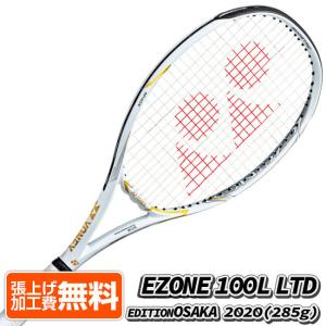 「大坂なおみ限定」ヨネックス(YONEX) 2020 EZONE100L イーゾーン100L(285g) OSAKA LTD 海外正規品 硬式テニスラケット 06EZ3NOYX-532 WxGO(20y10m)[AC]