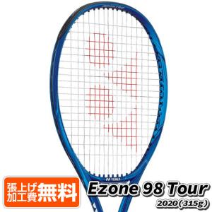 在庫処分特価】ヨネックス(YONEX) 2020 イーゾーン98ツアー EZONE 98 TOUR (315g) 海外正規品 硬式テニスラケット 06EZ98TRYX-566 DPB[AC]