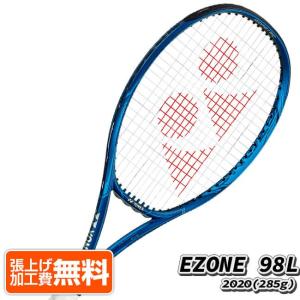 在庫処分特価 ヨネックス(YONEX) 2020 イーゾーン98L(285g) EZONE 海外正規品 硬式テニスラケット 06EZ98LYX-566ディープブルーAC