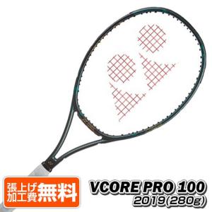 在庫処分特価 ヨネックス(YONEX) 2019 Vコア プロ 100 (280g)海外正規品 硬式テニスラケット 02VCP100YX-505マットグリーンAC