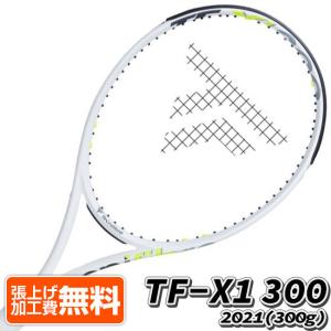 テクニファイバー(Tecnifibre) 2021 TF-X1 300 (300g) 海外正規品 硬式テニスラケット 14TFX300-ホワイト×イエロー(21y10m)[NC]｜amuse37