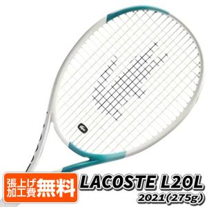 在庫処分特価】テクニファイバー(Tecnifibre) 2021 LACOSTE L20L ラコステ エル20エル (275g) 海外正規品 硬式テニスラケット 18LACL20L(21y5m)[AC]