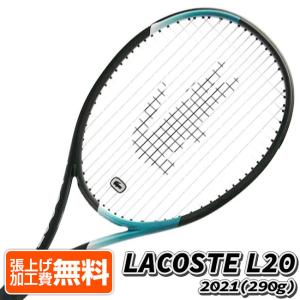 在庫処分特価】テクニファイバー(Tecnifibre) 2021 LACOSTE L20 ラコステ エル20 (290g) 海外正規品 硬式テニスラケット 18LACL20(21y5m)[AC]｜amuse37