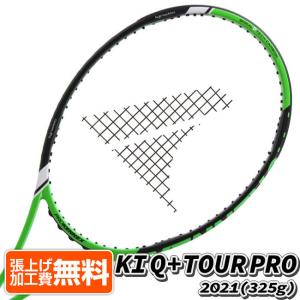 プロケネックス(ProKennex) 2021 KI Q+TOUR PRO ケーアイキュープラスツアープロ (325g) 海外正規品 硬式テニスラケット CL13420-グリーン(21y8m)[NC]｜amuse37