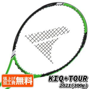 プロケネックス(ProKennex) 2021 KI Q+TOUR ケーアイキュープラスツアー (300g) 海外正規品 硬式テニスラケット CL13418-グリーン(21y8m)[NC]｜amuse37