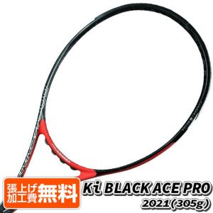 プロケネックス(ProKennex) 2021 Ki BLACK ACE PRO ブラックエース プロ (305g) 海外正規品 硬式テニスラケット CO-15161-レッド(21y6m)[NC]｜amuse37