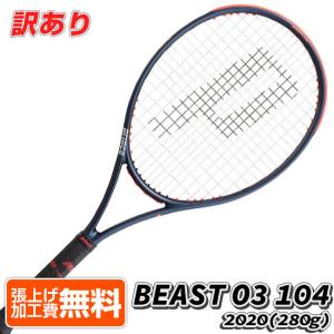 プリンス Prince テニス硬式テニスラケット BEAST O3 104 ビースト