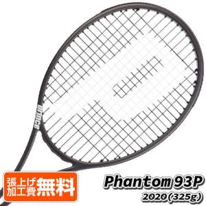 プリンス(Prince) 2020 TEXTREME PHANTOM 93P ファントム93P 14×18 (325g) 海外正規品 硬式テニスラケット 7T51H091(20y9m)[NC]｜amuse37