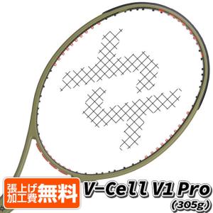 フォルクル(Volkl) V-Cell V1 PRO VセルV1プロ (305g) 海外正規品 硬式テニスラケット V10543-モスグリーン(22y1m)[AC]