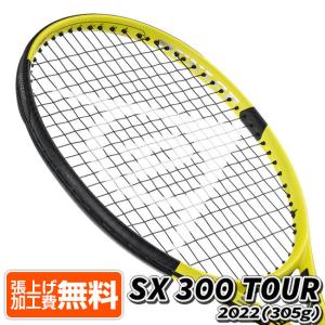 ダンロップ(DUNLOP) 2022 SX300 TOUR エスエックス300ツアー (305g) 海外正規品 硬式テニスラケット DTFSX300T(22DSX300T)[NC]｜amuse37