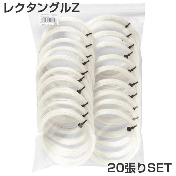 ノンパッケージ20張セット ゴーセン(GOSEN) OG-SHEEP レクタングルZ (1.30-1...