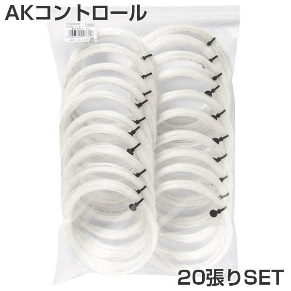 20張セット ノンパッケージ ゴーセン(Gosen) ウミシマ AKコントロール 硬式テニス 海島型...