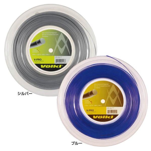フォルクル(Volkl) Vプロ V-PRO 18(1.18mm)／17(1.23mm)／16(1....